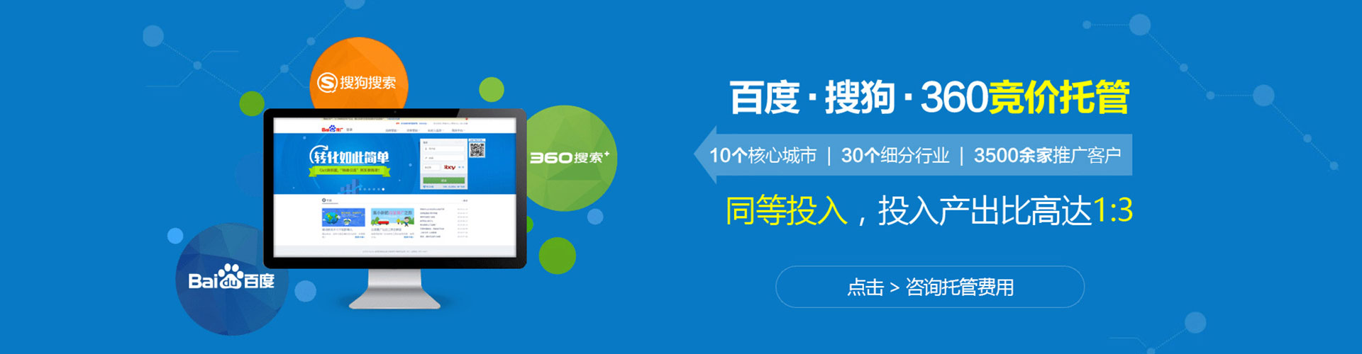 山南百度竞价排名