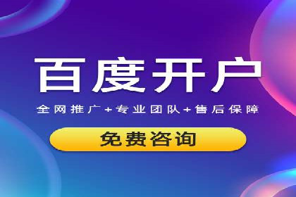 百度竞价账户托管：案例解析，助力企业实现广告目标